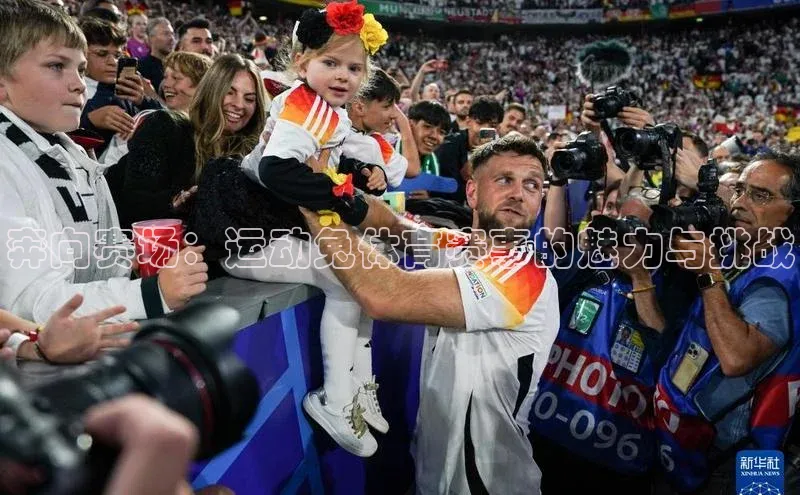 奔向赛场：运动兔体育赛事的魅力与挑战