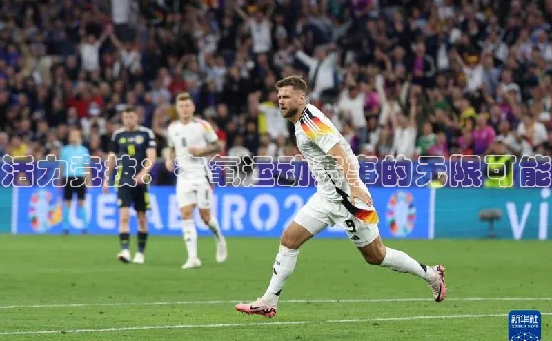 活力竞技：有氧运动赛事的无限可能