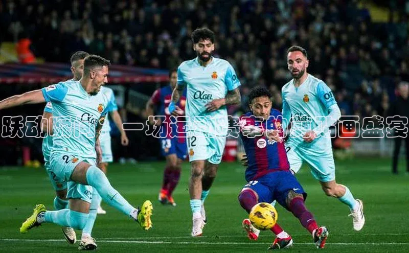 跃动瞬间：一场运动赛事的剪贴画盛宴