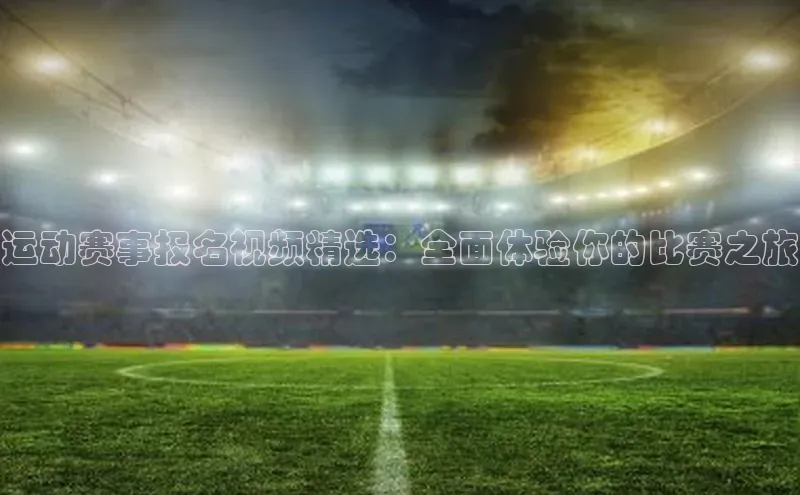 球速体育app登录入口