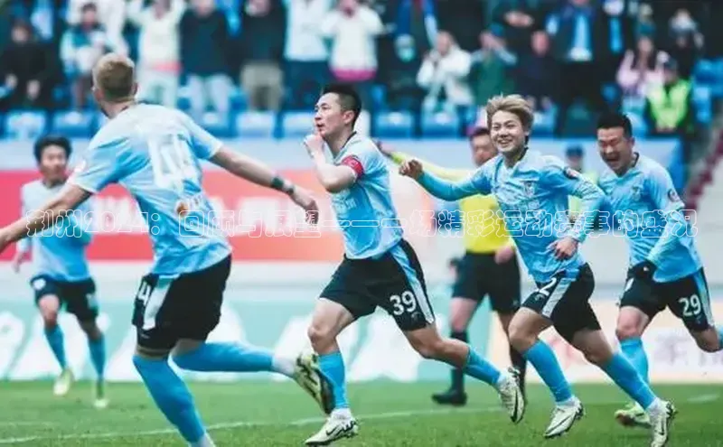 球速体育app下载地址手机版