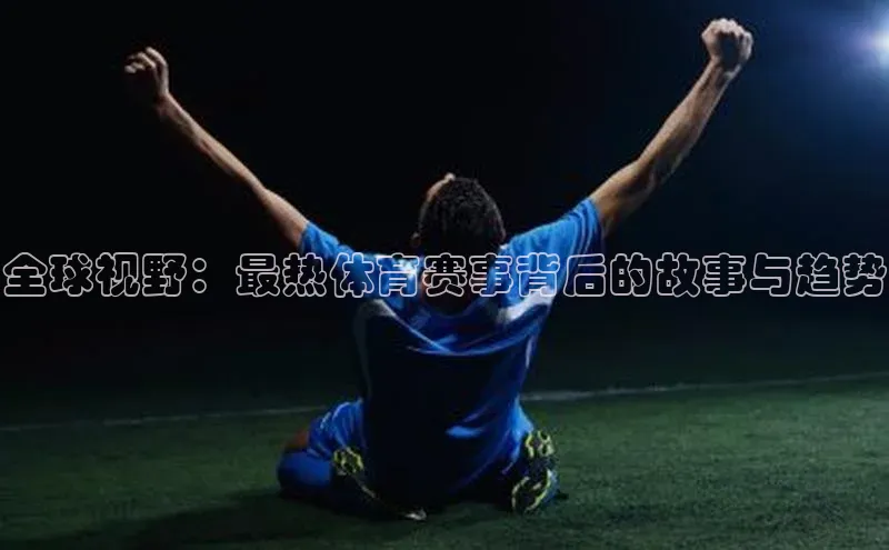 球速app官网登录入口