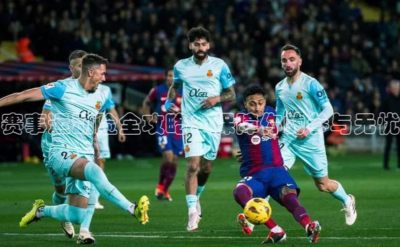 球速体育登录入口