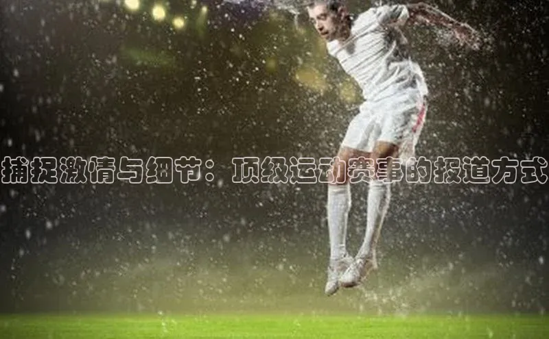 球速体育app官方下载