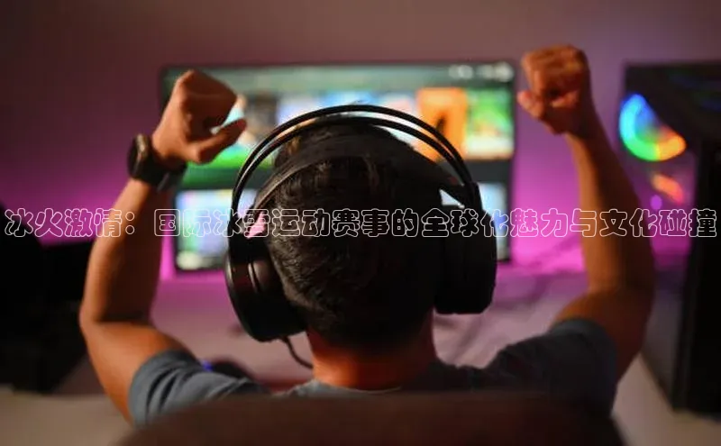 球速体育平台官网入口